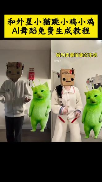 外星小绿猫特效外星小绿猫跳舞模板外星小绿双人舞外星小绿猫特效外星小绿猫跳舞外星小绿猫跳舞素材外星小绿猫跳舞表情包外星小绿猫跳舞原视频grr手势舞外星猫grr手势舞外星猫素材grr手势舞小绿素材grr手势舞外星猫素材下载grr舞蹈原版
#绿色外星小猫跳小鸡小鸡 #剪映 #小鸡舞挑战 小绿猫小鸡舞素材 绿色外星小猫跳小鸡小鸡教程 格鲁特尔grr手势舞 #grr手势舞外星猫素材 #外星小绿猫跳舞 外星小绿猫跳舞小猫素材grr手势舞迪丽热grr手势舞外星猫素材格鲁特尔grr手势舞格鲁特尔grr手势舞外星猫格鲁特尔grr原版视频格鲁特尔一起跳舞格鲁特尔小猫舞蹈小鸡舞挑战小猫小鸡舞挑战素材小鸡舞挑战小绿猫素材小鸡舞挑战小鸡舞挑战小鸡舞小鸡舞挑战绿色猫猫小鸡舞挑战手势舞小鸡舞小鸡舞挑战直接拍同款