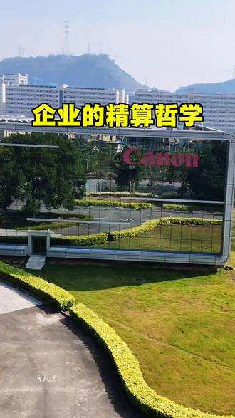 #外企 企业的精算哲学 #外企打工人 #哲学