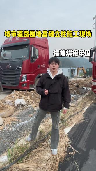 比起传统红砖围墙,拆了就是建筑垃圾,咱这不仅拆着省事、不耽误工期,二次利用还能省一大笔成本,市内施工要的就是这种灵活又省钱的方案
评论区聊聊 像这样可以二次反复利用的围墙,你们喜欢吗?
#装配式围墙基础施工 #焊接牢固 #预制围墙 #城市道路施工 #水泥板围墙