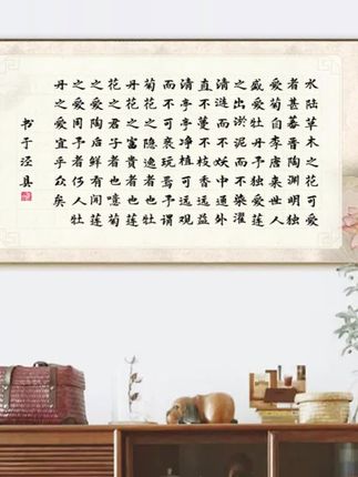 新品四尺整张蜡染微古今名篇格子款书法作品纸#诗词书法 #历史名篇 #四尺整张 #蜡染微喷 #好物分享