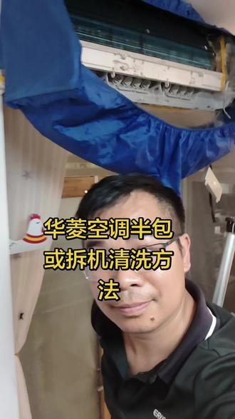 空调滤网在顶部的华凌空调拆洗方法#空调清洗 #空调清洗拆装步骤 #华凌空调