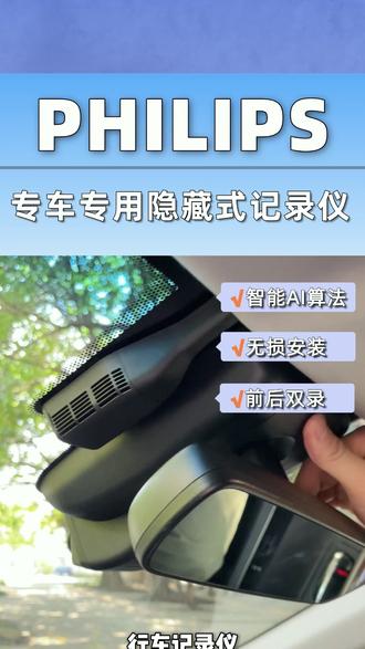 一款清晰度高的,功能齐全的的专车专用,隐藏式记录仪,不大打算来了解了解吗