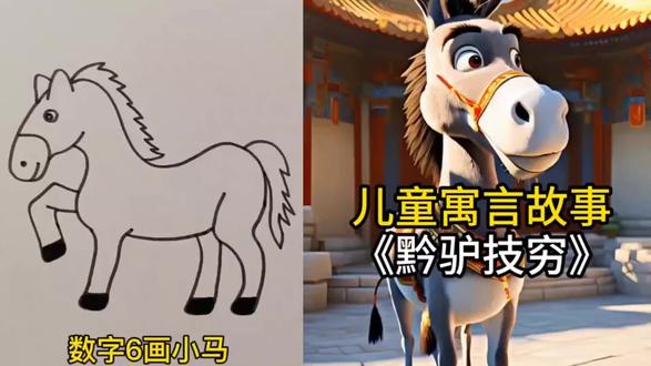 #简笔画#简笔画画 #寓言故事 @抖音小助手