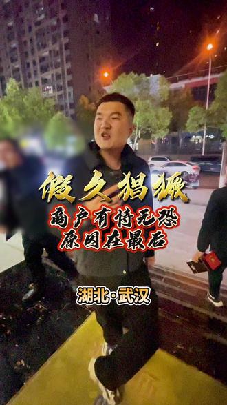 武汉的朋友们,少喝点,注意身体! #原创视频 @狂傲探店日常