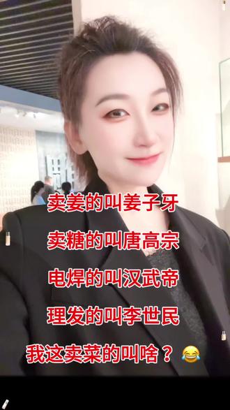 趣味职业谐音梗,评论区留下你的专属名号😂 #搞笑谐音梗 #脑洞大开 #人间趣味 #逗你一笑烦恼忘掉 #在线等答案