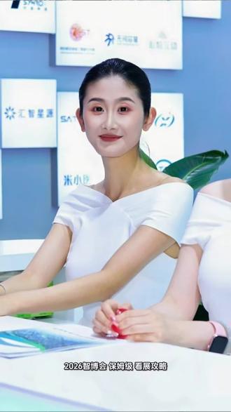 2026智博会“保姆级”看展攻略#2026世界智能产业博览会##城事日记津彩有你##赛博日记津彩有你##智行天下能动未来##点赞天津#