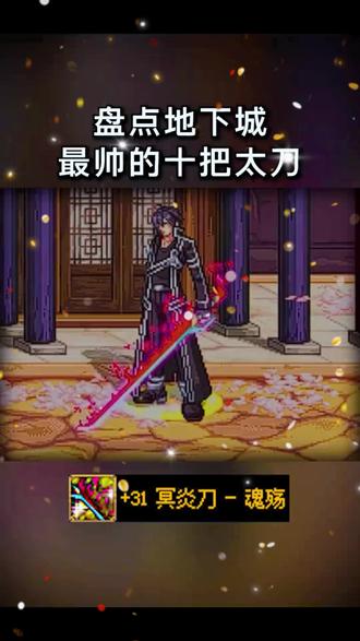 留在往年最深的记忆 #DNF #地下城与勇士