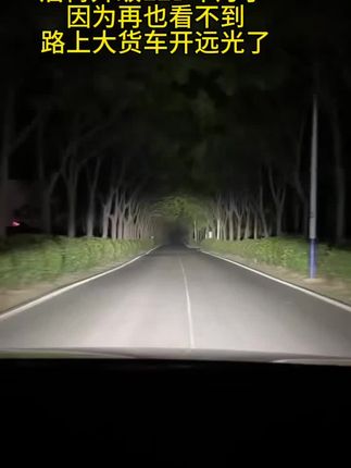 晚上开车看不清路?换它!#汽车led大灯 #led双光透镜