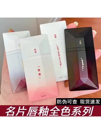 完美.日记名片唇釉002柔雾哑光丝绒口红019不易掉色唇纱204持久#完美日记名片唇釉 #口红推荐 #口红试色 #美妆好物 #我被口红控制了