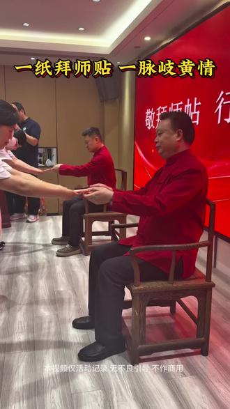 中医学院师承拜师仪式隆重举行,拜名师,读经典,勤临床,薪火相传,培养真中医~活动真实记录,无不良引导,欢迎正常交流~#中医#中医养生 #医者仁心#医生日常#中医传承