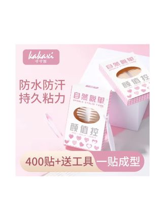 贴上马上#隐形 的双眼皮贴 你见过吗秒变双眼皮, #双眼皮贴 #单眼皮 #内双 #平价好物