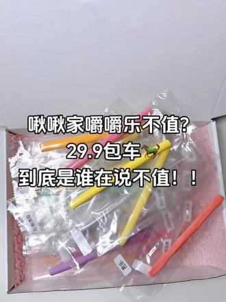 打包嚼嚼棒啦!#打包#嚼嚼乐#吃货