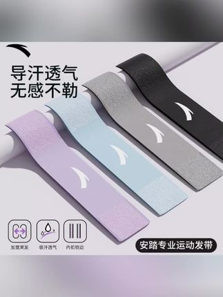 ANTA#安踏运动发带#女士止汗带#吸汗头带头巾跑步防导汗头套