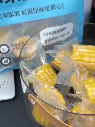 各位友友,我逢人就推荐这款云南水果玉米。真空锁鲜,开袋即食,吃起来香甜多汁。早餐搭配它,或者饿了来一根,太合适了,赶快入手!云南真空装甜玉米,香甜好吃口口爆汁😋 # 玉米 # 水果玉米 # 粗粮 # 开袋即食 # 好吃到停不下来