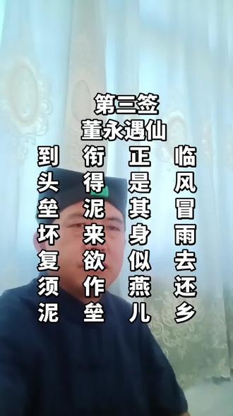 讲解观音灵签传统文化,不迷信,纯粹娱乐