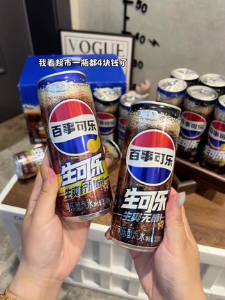 百事这个生可乐真的超好喝啊!柠檬和无糖两个口味混装的礼盒版,一箱12罐才29.9!我买的这箱被压变形了,快递道歉我就原谅他了!因为实在太好喝了,哈哈哈!#百事生可乐 #强烈推荐 #夏日特饮 #快乐水 #好喝不贵
