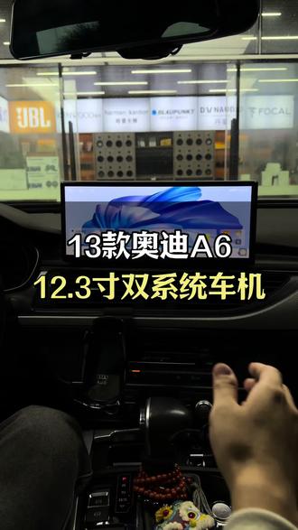13款奥迪a6换屏升级12.3寸双系统车机 #奥迪A6 #双系统车机 #大屏导航 #分屏显示 #手机互联