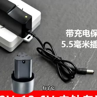 电钻党必看!这个充电器充电快还能自动转灯! 电钻专用充电器,12V-12.6V电压适配,智能显灯充满自动转灯,带充电保护,5.5毫米通用插口,充电又快又安全~#好物推荐🔥 #电动工具 #锂电池 #锂电工具 #电池