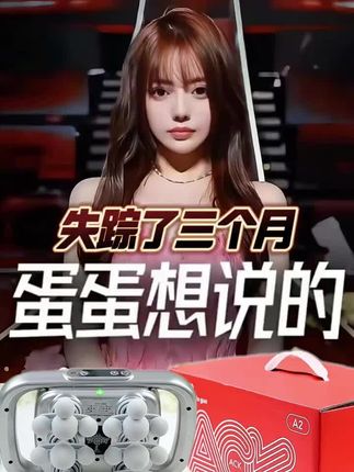 蛋蛋消失回来了,艾斯凯22头筋膜枪按摩仪,到手99一台,解放双手,懒人一体式按摩享受#无限回购的宝藏单品 #好物推荐🔥 #好剧推荐 #筋膜枪 #按摩器
