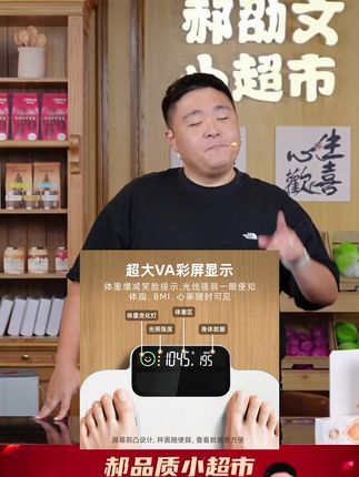 郝邵文推荐 #体脂秤 #体重秤 #健身体脂秤 #体脂秤推荐 #体重秤推荐 【LEFU乐福】官方正品新款VA彩屏光能续航智能体脂秤专业健身体脂秤