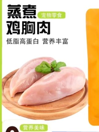 就是这个好吃不贵,可以让我们家猫猫增肥发腮的蒸煮鸡胸肉,我家大猫小猫都抢着吃#鸡胸肉 #猫零食 #新手养猫 #萌宠好物 #科学养宠攻略