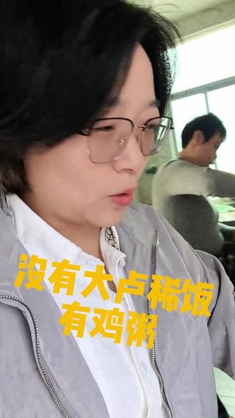 这几天没有大饼,都是广式各种米烧的稀饭!2026年的第一天,鞭炮放的满地红,泗洪老大姐在广州,祝大家新的一年生活红红火火!