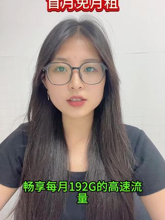 19元192G全国通用流量,用不完可结转到300G#流量卡 #广电卡 #19元套餐 #手机卡 #流量卡怎么选