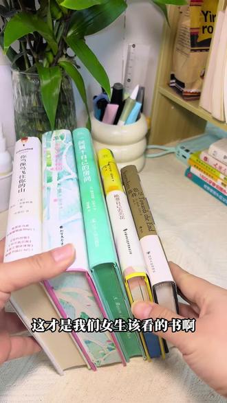 今天给大家整理了一期超棒的女性主义书籍,每一本都是神作,真的建议女孩儿们都看看#女性主义书单 #女性成长 #好书推荐 #我的私人书单 #读书