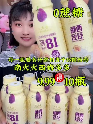 0蔗糖高膳食 #西梅果冻条 #西梅多多 #香辣鸭小腿 #香辣鸭小腿