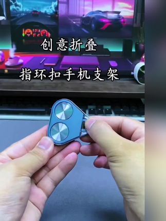 这么神奇的#手机支架 你不来一个吗?贴在手机上360度旋转,玩手机很方便#懒人手机支架 #平价好物 #三角形支架 #手机配件