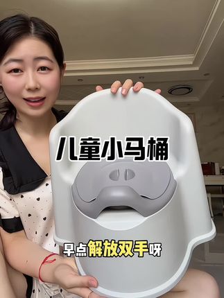 一周给宝宝戒掉尿布湿,小马桶一定要选对!#母婴好物 #解放双手神器 #自主如厕训练 #宝妈推荐