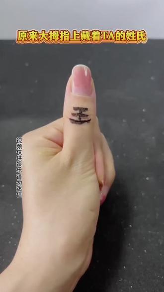 扫描手指测试另一半姓氏特效,原来你手指上藏有你另一半的姓氏
扫一扫测手型拇指上的姓氏
扫描手指测试另一半姓氏
大拇指测另一半的姓
大拇指能看出另一半姓什么
大拇指测另一半的姓哪只手
扫描手指测试另一半姓氏特效#扫描手指测试另一半姓氏特效
大拇指测另一半的姓氏
大拇指测另一半的姓特效#大拇指测另一半的姓特效
大拇指上有另一半的姓氏
扫一扫测手型拇指上的姓氏 #扫一扫测手型
扫描手指测试另一半姓氏
扫描手指测试特效
扫描手指测试姓氏特效
扫描手指测试另一半姓氏小程序
扫描手指测试另一半姓氏入口
扫描手指特效制作教程
扫一扫测手型拇指上的姓氏
拇指测试另一半姓氏怎么测
拇指另一半姓氏测试
拇指姓氏测试在哪里
扫一扫测手型拇指上的姓氏
大拇指另一半姓氏测试入口 #大拇指另一半姓氏测试入口
拇指测试另一半姓氏怎么测
通过拇指看姓氏
测另一半的姓氏拇指的小程序
#剪映