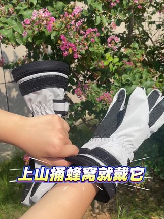 来看看这款加厚捉马蜂手套,手指带有防滑颗粒可以触屏#马蜂服手套 #红娘手套 #抓马蜂手套