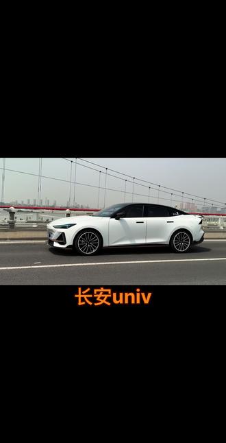 你选长安univ准没错#长安univ#univ