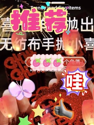 千万不要结完婚才发现这个手抛喜#陪嫁用品 #结婚啦#结婚好物#备婚日记#备婚攻略