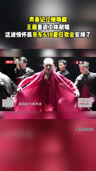 情怀拉满!王源工体开唱太心动 夏日歌会歌单重磅官宣,王源重回工体登台演唱,超多怀旧好歌悉数登场,满满青春情怀,已经迫不及待坐等开播啦!
#618夏日歌会 #夏日歌会歌单官宣 #王源