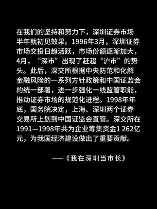 基于他在5年半工作期间留下的26本工作笔记、讲话和会议纪要等珍贵资料,完成了这本书,再现了那段历史。生动鲜活,读来趣味盎然。