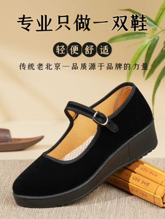老北京布鞋女鞋新款软底2025黑色上班防滑工作鞋子#老北京布鞋 #软底布鞋 #防滑工作鞋 #上班工作鞋 #好物推荐🔥