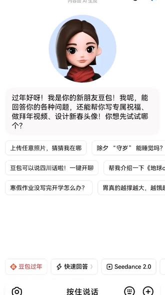 豆包也是没谁了,哈哈哈😂#豆包#画抽象画