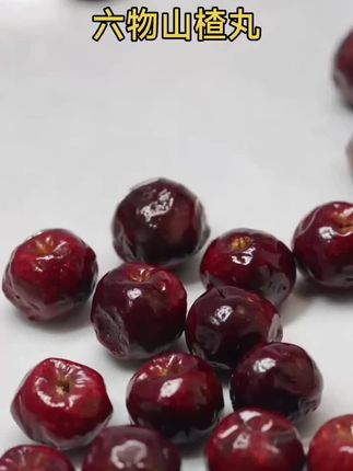 #图文掘金计划 #六物山楂丸#酸酸甜甜好滋味 #越嚼越香根本停不下来 #厨窗美味零食甜而不腻#大人小孩都爱吃