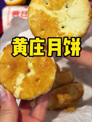 #传统糕点 #软糯香甜 #强烈推荐 #超好吃 #太好吃了