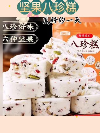 这个坚果茯苓八珍糕,是一款营养健康的粗粮,无添加蔗糖,口感松软绵密,一家老小都能吃#糕点美食 #八珍糕 #坚果茯苓八珍糕 #软糯香甜 #大人小孩都爱吃