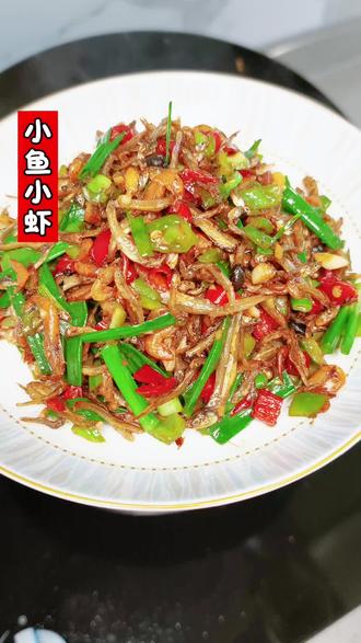 辣椒豆豉炒小鱼小虾 馋了好久的小鱼小虾🦐
香香辣辣超费米饭🍚
简单家常做法,下饭又下酒~
#小鱼小虾 #辣椒炒小鱼 #家常饭 #江西小炒 #美食
