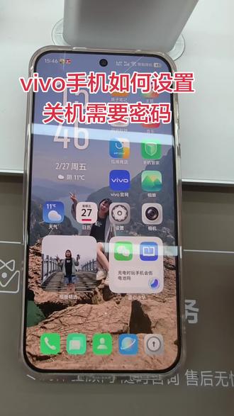 #vivo #X300 #还有这种操作 vivo手机如何设置需要密码关机!