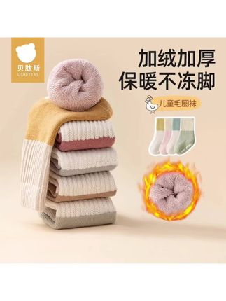 贝肽斯儿童中筒袜子秋冬男女婴幼儿透气吸汗婴儿童袜宝宝袜子#贝肽斯儿童袜 #贝肽斯儿童中筒袜 #儿童袜子 #儿童中筒袜 #宝宝袜子 @抖音小助手
