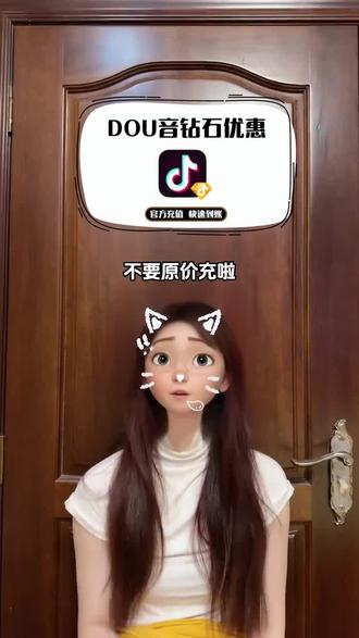 充钻石币划算的优惠给大家拿到啦,视频左下下单自动充值,到账速度快,赶紧安排吧!#在抖音入手的好东西