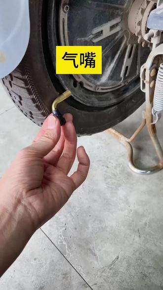 电动车真空气嘴#电动车配件#好物推荐#电动车真空气嘴