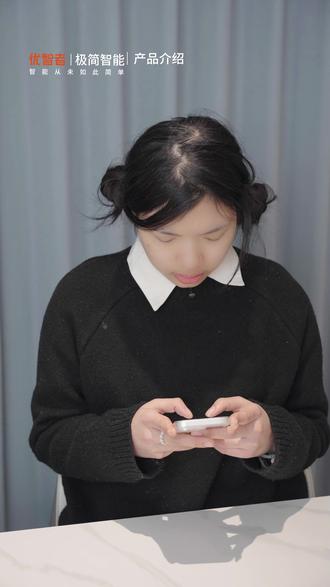 高清彩屏免刻字,名字想改就改 #优智者 #优智者智能家居 #A17MAX彩屏按键开关 #屏键结合开关 #彩屏按键开关