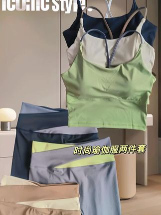 #瑜伽服#瑜伽服搭配 #普拉提#运动穿搭 #好身材练起来