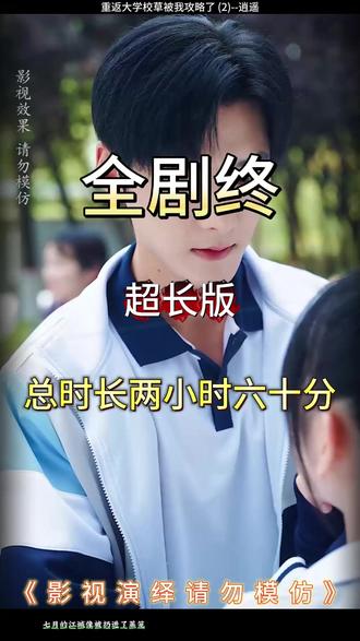 重返大学校草被我攻略了 重返大学校草被我攻略了后续剧情结局
#重返大学校草被我攻略了
#重返大学校草被我攻略了短剧
#重返大学校草被我攻略了后续
重返大学校草被我攻略了结局
重返大学校草被我攻略了剧情
重返大学校草被我攻略了网剧
重返大学校草被我攻略了剧情
重返大学校草被我攻略了精彩片段
重返大学校草被我攻略了演员
重返大学校草被我攻略了解说
重返大学校草被我攻略了番外
重返大学校草被我攻略了简介
亿万短剧抢先看
重返大学校草被我攻略了大结焗
重返大学校草被我攻略了打架后续
短剧重返大学校草被我攻略了精彩后续害羞
重返大学校草被我攻略了真相大白
重返大学校草被我攻略了得知真相
重返大学校草被我攻略了番外篇
意想不到的
精选好剧
重返大学校草被我攻略了下载
重返大学校草被我攻略了演员表
重返大学校草被我攻略了男主
重返大学校草被我攻略了女主
重返大学校草被我攻略了男女主
重返大学校草被我攻略了短剧演员
重返大学校草被我攻略了反转剧情
重返大学校草被我攻略了短剧
每天持续更新好剧
抖音剧集
反转剧情
重返大学校草被我攻略了后续
重返大学校草被我攻略了纯享版
重返大学校草被我攻略了一口气看完
重返大学校草被我攻略了短剧热播
重返大学校草被我攻略了短剧最新剧情
重返大学校草被我攻略了最新剧